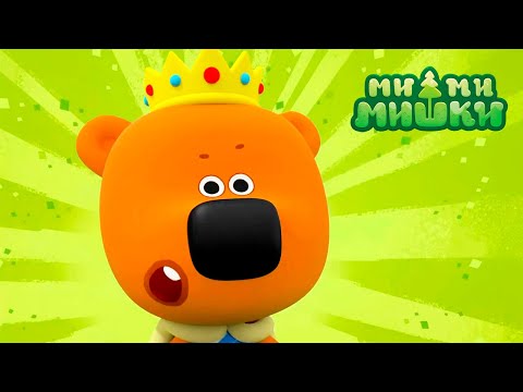 Видео: Ми-Ми-Мишки 🤩 10 лучших эпизодов 🤩 KEDOO Мультики для детей