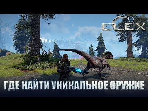 Видео: ELEX Уникальное оружие.