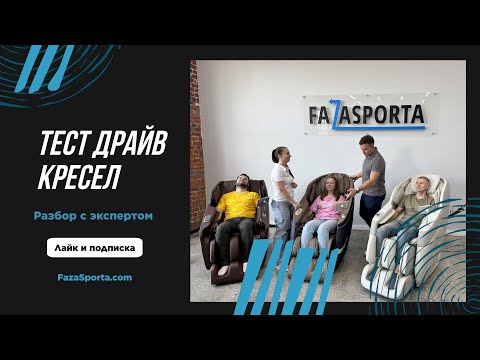 Видео: 💺 Кресла в деталях: тестируем и разбираем с экспертом 👨‍🔬