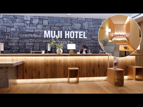 Видео: Остановитесь в MUJI HOTEL GINZA, как в тематическом парке MUJI!