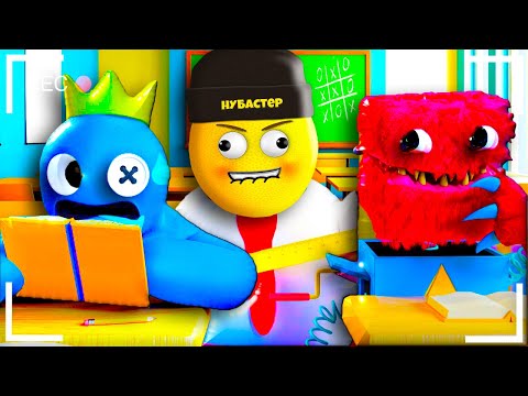 Видео: ШКОЛА МОНСТРОВ РАДУЖНЫХ ДРУЗЕЙ ИЗ ROBLOX!