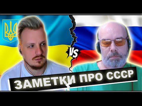 Видео: Мысли о совке