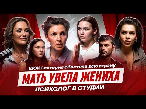 Видео: Дочь выгоняют из квартиры. Мать увела жениха и подала в суд. Признать невменяемой