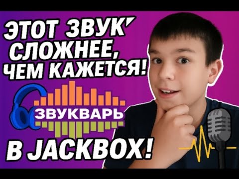 Видео: 😉 jackbox party pack 1-9😉 вторничик