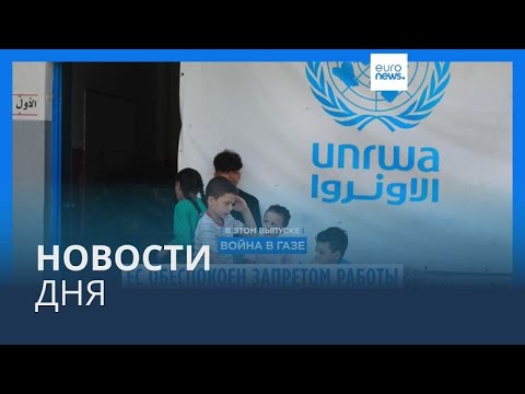 Видео: Новости дня | 13 октября — дневной выпуск