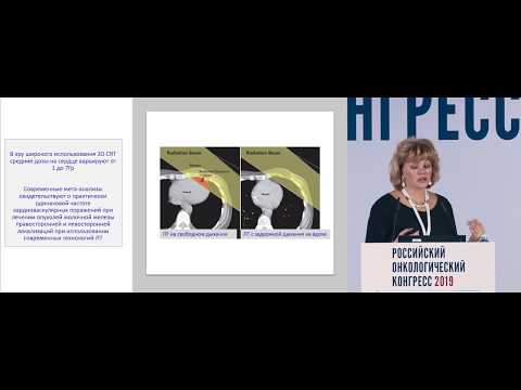 Видео: Лучевая терапия больных Неr2+ раком молочной железы на фоне таргетной терапии