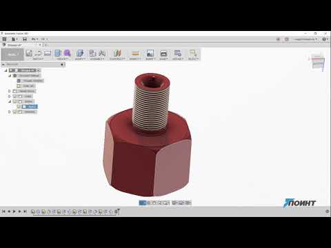Видео: Реальная резьба во Fusion 360