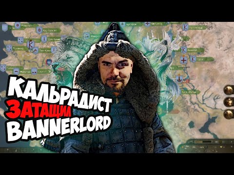 Видео: ЗАТАЩИЛ БАННЕРЛОРД 100% #14 - Mount & Blade II: Bannerlord