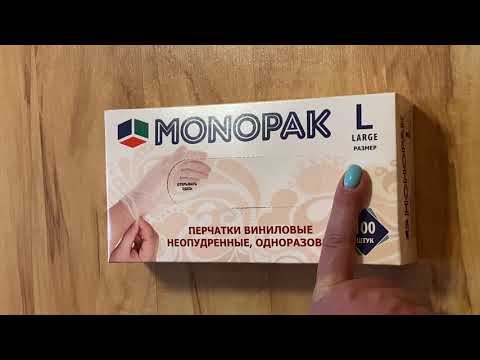 Видео: ОНЛАЙН ТРЕЙД.РУ — Виниловые перчатки MONOPAK неопудренные бесцветные L 100 шт (50 пар)