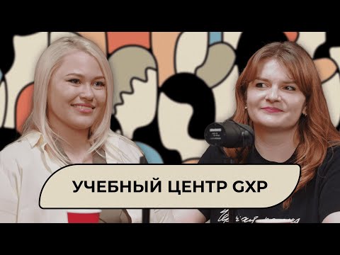 Видео: Учебный Центр GxP | Подкаст «Тон оф войс»