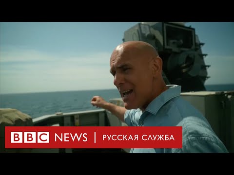 Видео: Инцидент в Черном море: журналист Би-би-си рассказывает с борта «Дефендер»