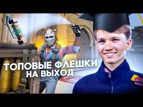 Видео: ЭТИ ФЛЕШКИ Я УЗНАЛ ОТ M0NESY - ТОП МОМЕНТАЛКИ НА ВЫХОД