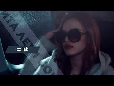 Видео: Multifemale_ collab  [леди бонита]
