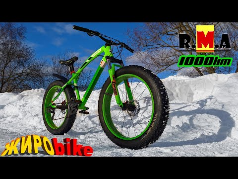 Видео: Китайский fat bike за 10'000 рублей - Love Freedom, обзор после 1000км эксплуатации 💸