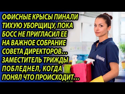 Видео: Опытные экономисты не могли найти причину убытков, а уборщице хватило взгляда. Поучительные истории