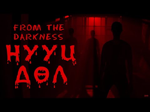 Видео: 🔴НУУЦ ДӨЛ | From The Darkness | STREAM