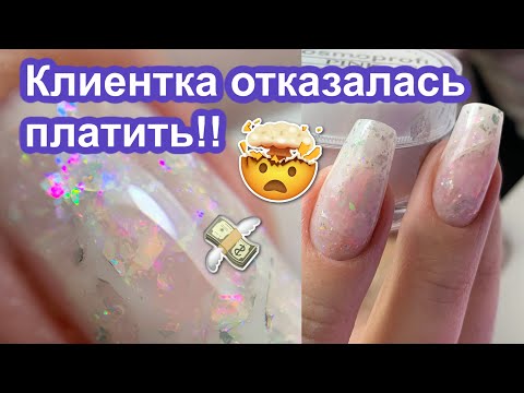 Видео: "300₽ хватит!?" Аквариумный Дизайн Ногтей Гелем Cosmoprofi | Клиент Мастера Маникюра