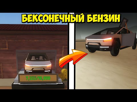 Видео: 😱НОВОЕ ОБНОВЛЕНИЕ ТЕСЛА КИБЕРТРАК НОВЫЙ ЭЛЕКТРИЧЕСКИЙ БОСС В a dusty trip ROBLOX