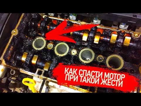 Видео: СТРАШНЫЕ НАРОСТЫ МАСЛА В ДВИЖКЕ. КАК СПАСТИ МОТОР? ЧИСТКА БЕЗ РАЗБОРА И СНЯТИЯ ГБЦ. | #БУДНИСЕРВИСА