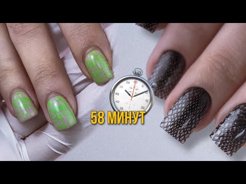 Видео: 58 минут 🤔 КОРРЕКЦИЯ экспресс-маникюра 💅 СТЕМПИНГ ЗАМЕРЗ 😱