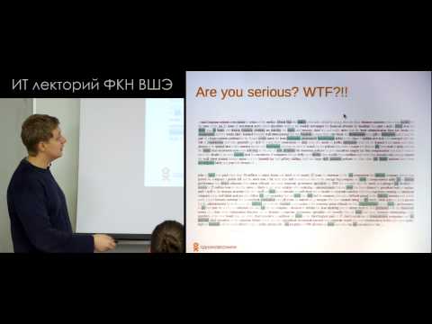 Видео: [ИТ-лекторий] Big Data в OK.ru (Одноклассники) на примерах анализа текстов
