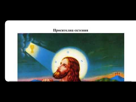 Видео: Св БРАТ Божий