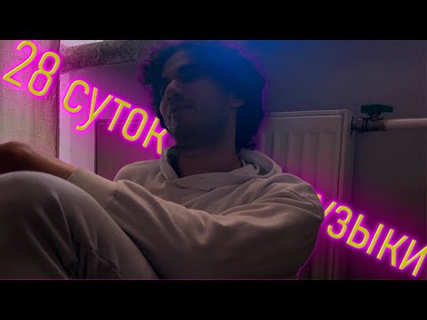 Видео: я послушал 40000 минут музыки за год