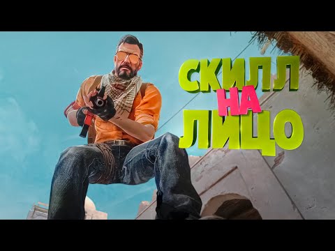 Видео: Прямо на лицо ( CS GO / PUBG )