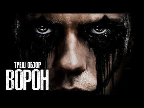 Видео: ЦиПЛЕНОК не ВОРОН (2024) [ТРЕШ ОБЗОР ФИЛЬМА] AnimaTES
