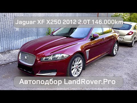 Видео: ✅ЧЕСТНЫЙ ПЕРЕКУП | 1.6🍋₽ за JAGUAR XF 1 X250 2012 2.0T EcoBoost 240hp RWD 146.000KM 4K 60FPS
