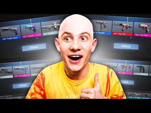 Видео: САМЫЙ ОКУПАЕМЫЙ БОКС В Standoff 2