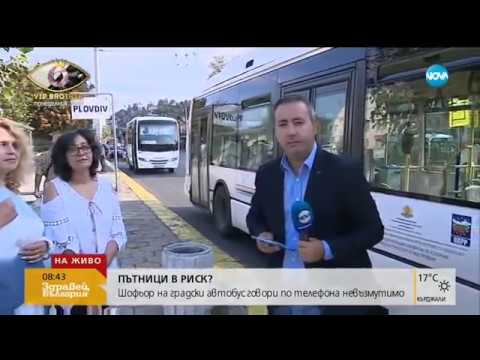 Видео: Шофьор на градски автобус кара без ръце - Здравей, България (05.09.2018г.)