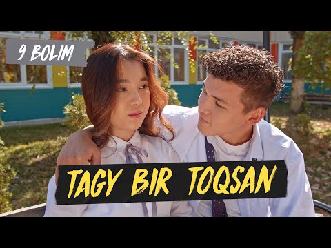 Видео: Tagy Bir Toqsan 9 серия