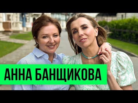 Видео: Анна Банщикова: постельные сцены, опасные трюки, народная любовь