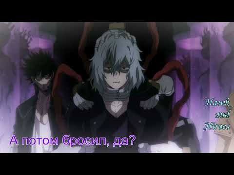 Видео: Т/и & Томура Шигараки: Любовь злодея (все части)