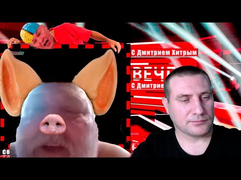 Видео: Прямой Эфир Дмитрий хитрый  #чатрулетка#