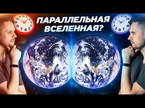 Видео: СМИ: NASA открыло параллельную Вселенную в Антарктиде! / Кольца Марса / Астрообзор #56