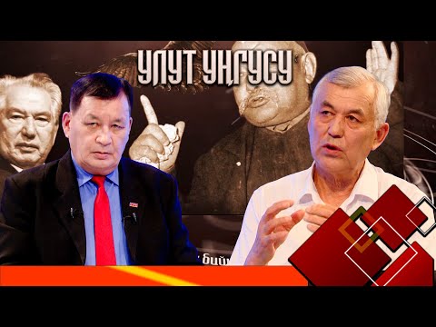 Видео: "Улуттук дем  - дүйнөлүк бийиктик" уңгужолу // УЛУТ УҢГУСУ // 14.08.2025