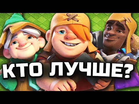 Видео: Какой помощник самый лучший? | Clash of Clans