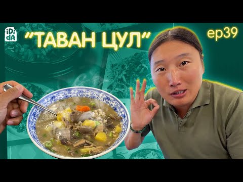 Видео: 5 ЦУЛ ИДИДА 🐑