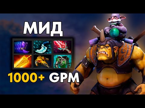 Видео: АЛХИМИК - 30К НЕТВОРСА НА 30 МИНУТЕ. ALCHEMIST MID DOTA 2