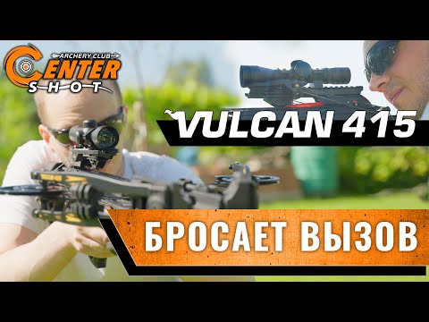 Видео: EK Archery Vulcan 415. Новый арбалет с обратными блоками. Арбалет с лебедкой