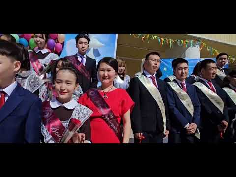 Видео: Последний звонок - 2024 🔔 МБОУ "Амгинская СОШ №1 им. В.Г.Короленко"
