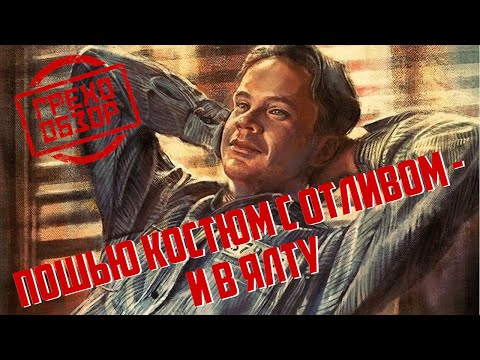 Видео: Киногрехи и киноляпы фильма Побег из Шоушенка в грехо-обзоре от MovieTroll