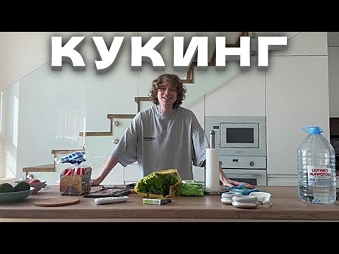 Видео: Кукинг с Ноилсом! | Секретный рецепт Сендвичей | ФУЛЛ СТРИМ