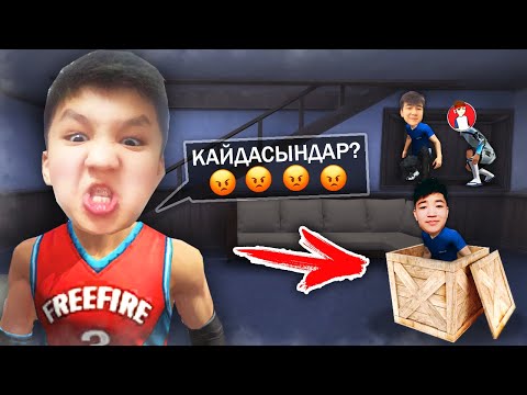 Видео: ТЫҒЫЛ НЕМЕСЕ ӨЛ! АДАЙЕС, ЕРОХА, ЗЕФРИКС ҚАЙДАСЫҢДАР ? 😡