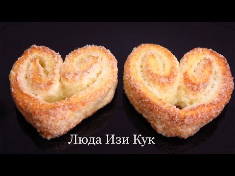 Видео: 💖 Сахарное Творожное Печенье, Выпечка печенья в виде сердечек Люда Изи Кук рецепт с творогом Cookies