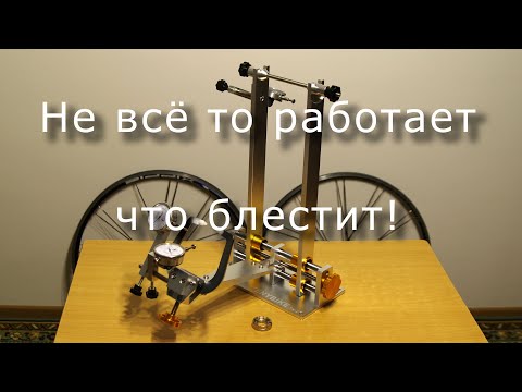 Видео: Обзор стенда для сборки велосипедных колёс TenyBike TX-2, Toopre TL-2,2