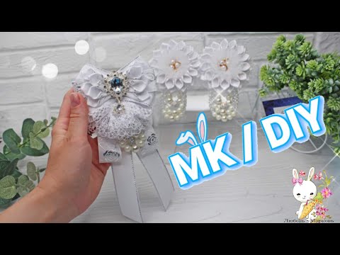 Видео: Невероятно красивый. Из репсовой ленты и кружева Школьный Галстук МК DIY Beebeecraft