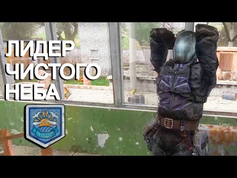 Видео: Билдовская группировка "Чистое Небо". Oblivion Lost Remake 3.0 #21